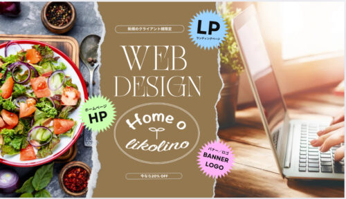 web designについて