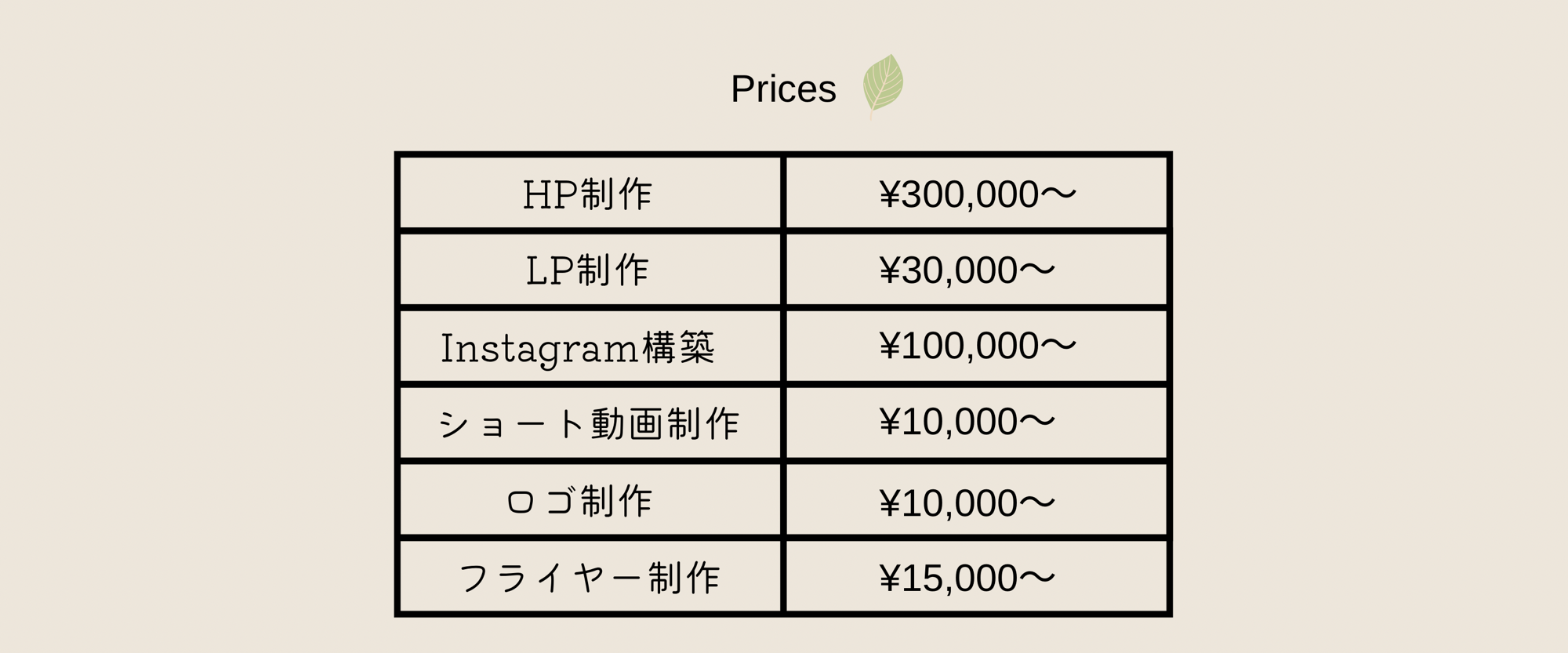 web制作　webデザイン　Instagram 構築　運用　ホームページ制作　ランディングページ制作