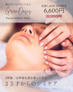 webデザイン　フライヤー　インスタグラムデザイン　インスタ運用