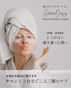 webデザイン　フライヤー　インスタグラムデザイン　インスタ運用