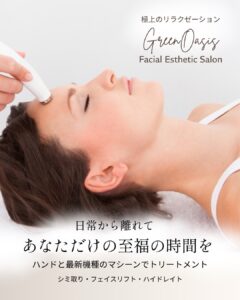 webデザイン　フライヤー　インスタグラムデザイン　インスタ運用