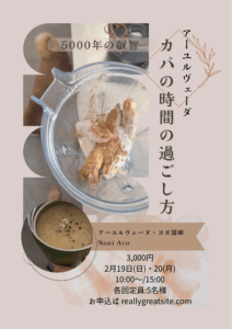 webデザイン　フライヤー　インスタグラムデザイン　インスタ運用