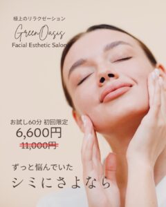 webデザイン　フライヤー　インスタグラムデザイン　インスタ運用