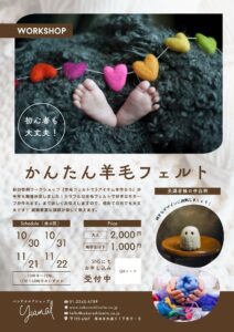webデザイン　フライヤー　インスタグラムデザイン　インスタ運用